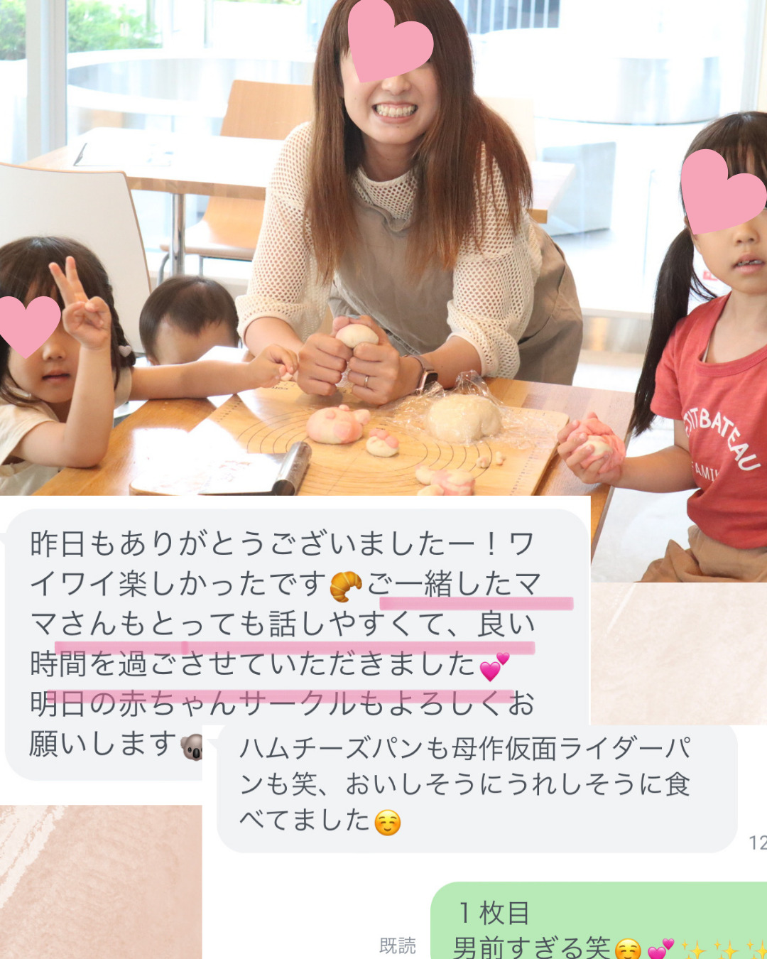 広島の子育てサークルとパン教室ママトリコよっちゃん先生